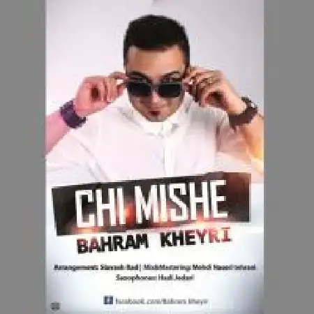 دانلود اهنگ بهرام خیری چی میشه