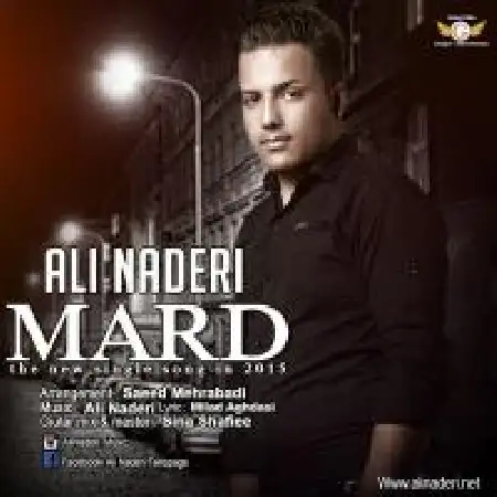 دانلود اهنگ علی نادری مرد