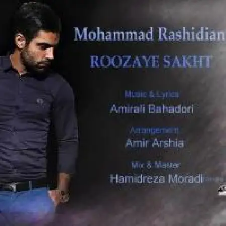 دانلود اهنگ محمد رشیدیان روزای سخت