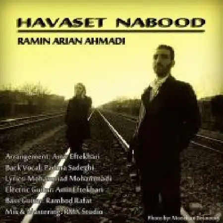 دانلود اهنگ رامین آریان احمدی حواست نبود