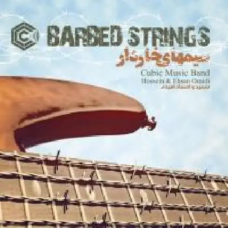 دانلود آلبوم تک اهنگ ها از گروه کیوبیک