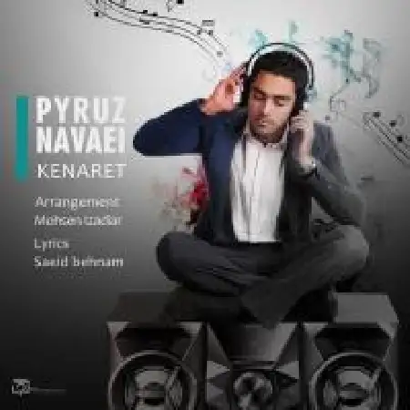 دانلود اهنگ پیروز نوایی کنارت