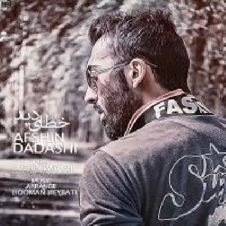 دانلود اهنگ افشین داداشی خطای دید