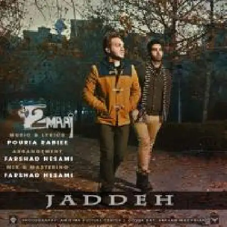 دانلود اهنگ گروه توماج جاده