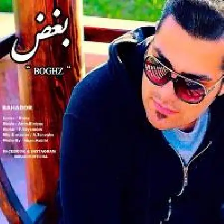 دانلود اهنگ بهادر بغض