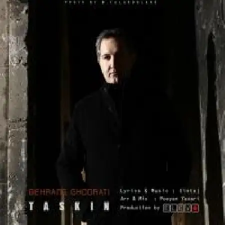 دانلود اهنگ بهرنگ قدرتی تسکین