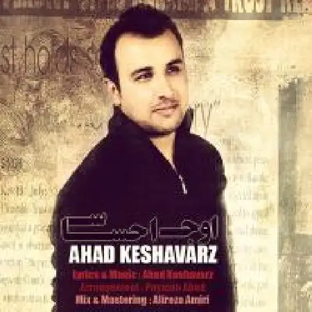 دانلود اهنگ احد کشاورز اوج احساس