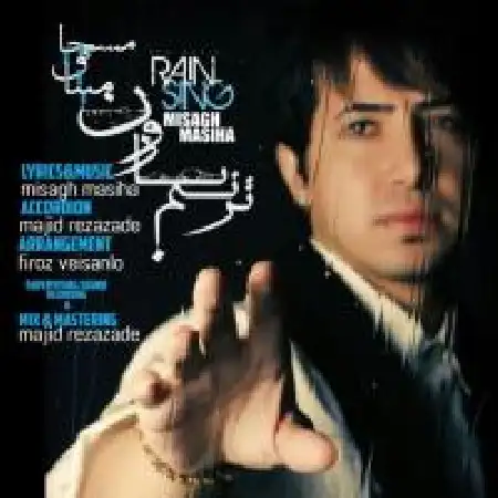 دانلود اهنگ میثاق مسیحا ترنم بارون