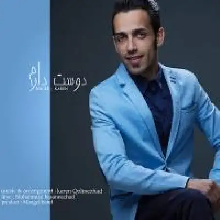 دانلود اهنگ کارن قلی نژاد دوست دارم