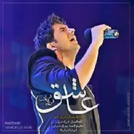 دانلود اهنگ فرزاد فرزین عاشق