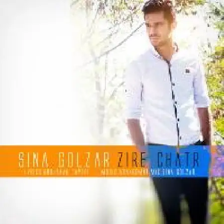 دانلود اهنگ سینا گلزار زیر چتر