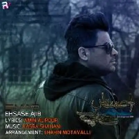 دانلود اهنگ عماد احساس عجیب