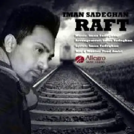 دانلود اهنگ ایمان صادقان رفت