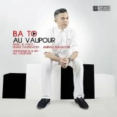 دانلود اهنگ علی ولی پور با تو