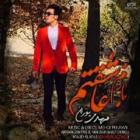 دانلود آلبوم عشق طاهر از ابوالفضل فرامرزی