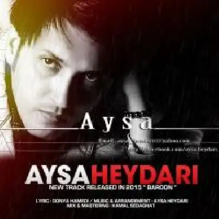 دانلود اهنگ آیسا حیدری بارون
