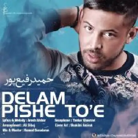 دانلود اهنگ حمید رفیع پور دلم پیش تو