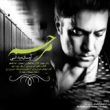 دانلود آلبوم تک اهنگ ها از آرمان میدانی