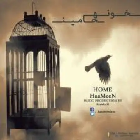 دانلود اهنگ حامین خانه