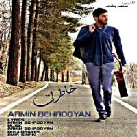 دانلود اهنگ امین بهرویان خاطرات