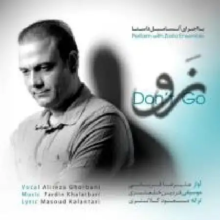 دانلود اهنگ علیرضا قربانی نرو