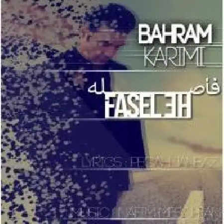 دانلود اهنگ بهرام کریمی فاصله