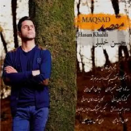 دانلود اهنگ حسن خلیلی مقصد