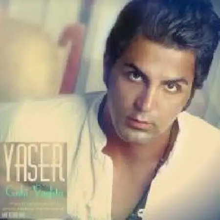دانلود اهنگ یاسر محمدی گاهی وقتا