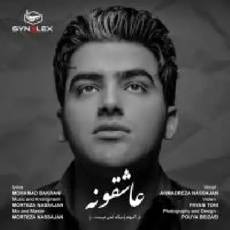 دانلود اهنگ احمدرضا نساجان عاشقونه