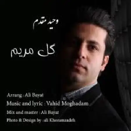 دانلود اهنگ وحید مقدم گل مریم