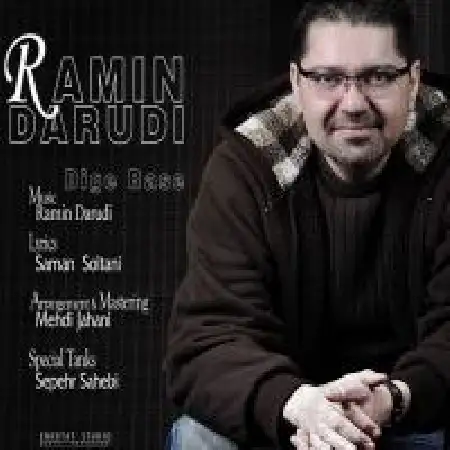 دانلود اهنگ رامین دارودی دیگه بسه