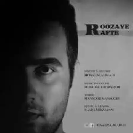 دانلود اهنگ حسین احمدی روزای رفته