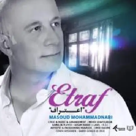 دانلود اهنگ مسعود محمدنبی اعتراف