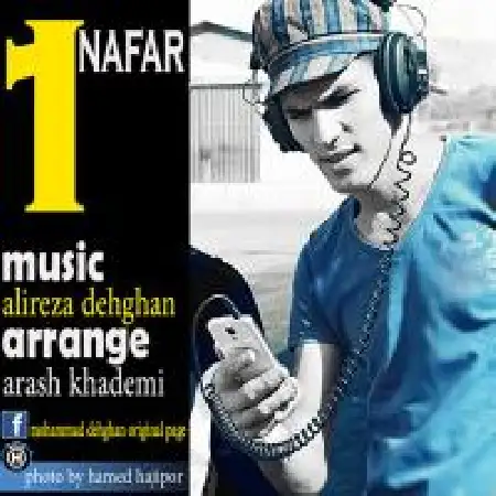 دانلود اهنگ محمد دهقان یه نفر