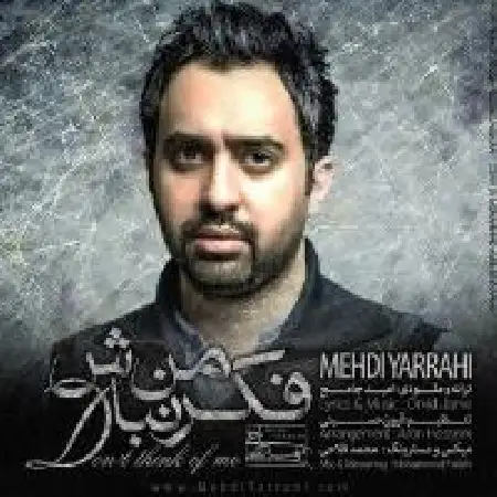 دانلود اهنگ مهدی یراحی فکر من نباش