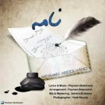 دانلود اهنگ پیمان عبدالوند نامه