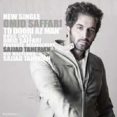 دانلود آلبوم تک اهنگ ها از امید صفاری