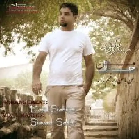 دانلود اهنگ رسول باقری حال من