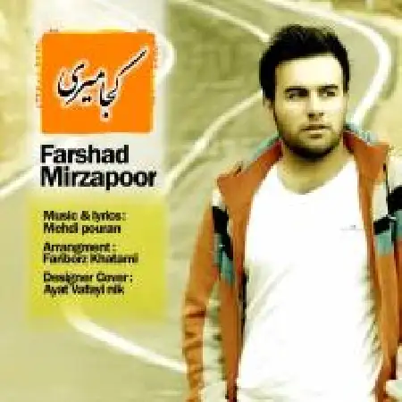 دانلود اهنگ فرشاد میرزاپور کجا میری