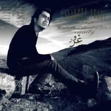 دانلود اهنگ علیرضا اسدی غرور