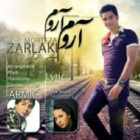 دانلود اهنگ مرتضی زرلکی آروم آروم