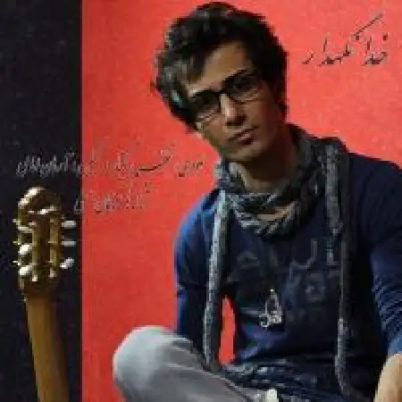 دانلود اهنگ آرمان امامی خدا نگهدار