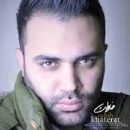 دانلود آلبوم تک اهنگ ها از زبیح