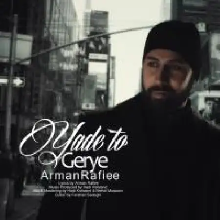 دانلود اهنگ آرمان رفیعی یاد تو گریه