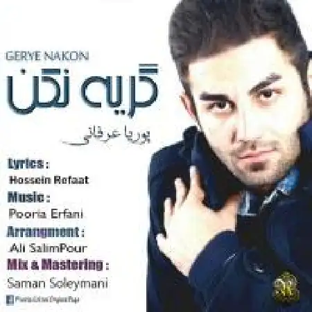 دانلود اهنگ پوریا عرفانی گریه نکن