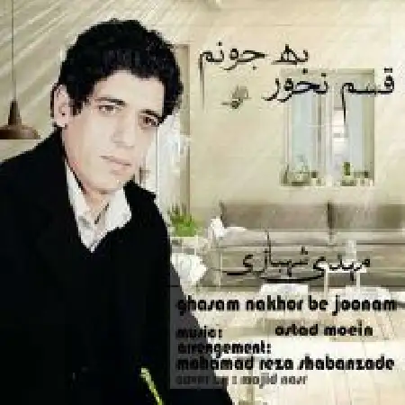 دانلود اهنگ حامد نوروزی فاصله