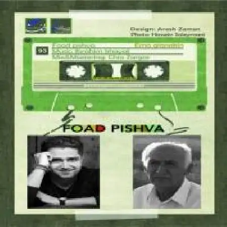 دانلود آلبوم تک اهنگ ها از فواد پیشوا