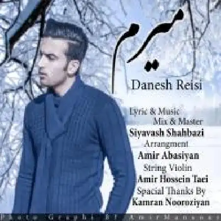 دانلود اهنگ دانش رئیسی میرم