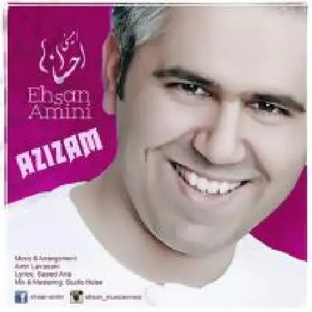 دانلود اهنگ احسان امینی عزیزم