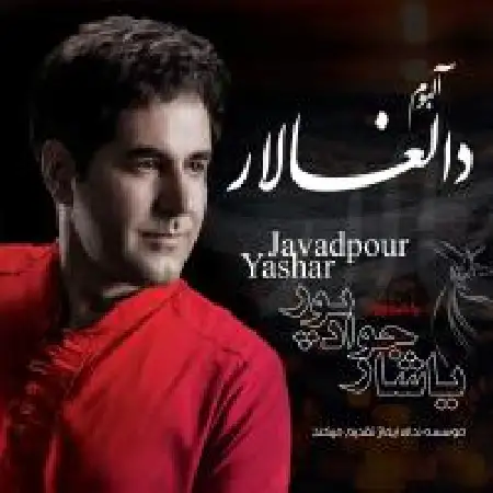دانلود آلبوم دالغالار از یاشار جوادپور